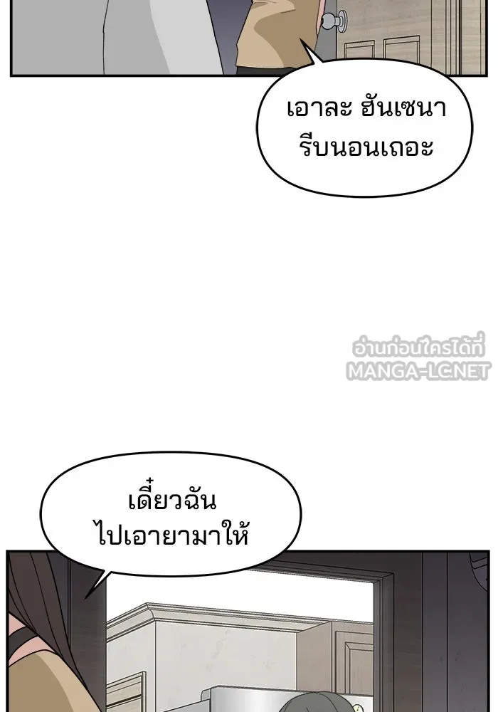 ห้องเรียนสาวแสบ ตอนที่ 59 รูปที่ 24