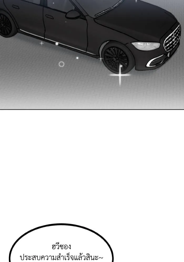 ราชาแห่งอ็อกทากอน ตอนที่ 97 รูปที่ 4