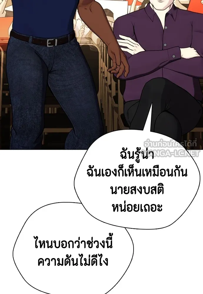 หมาหัวเน่าเก๋าเกินไป ตอนที่ 71 รูปที่ 102