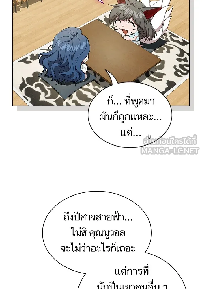 ผู้เล่นขั้นเทพแห่งหอคอยฝึกสอน ตอนที่ 163 รูปที่ 114