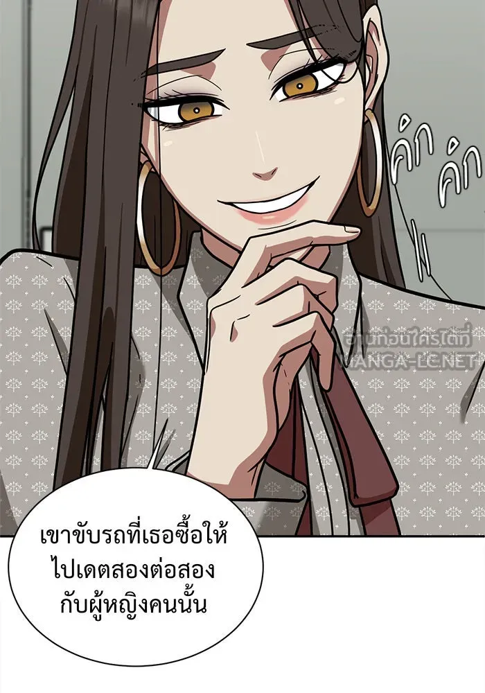 ช่วยเปลี่ยนฉันที ตอนที่ 54. ยอมินซอ 4 รูปที่ 51