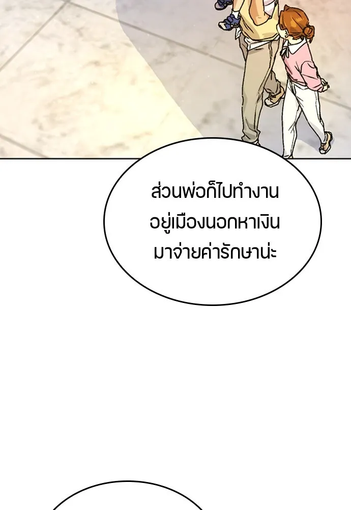 ตั้งแคมป์ฮีลใจในต่างโลก ตอนที่ 5 รูปที่ 77