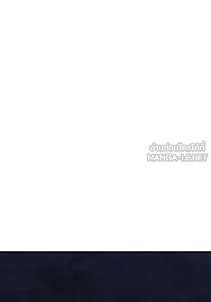 สนิมเชือดเลือดสาด ตอนที่ 45 รูปที่ 177
