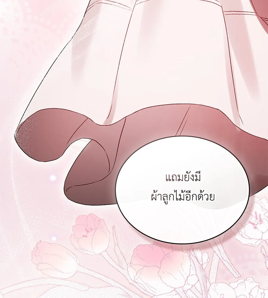 เล่ห์รักชนชั้นสูง ตอนที่ 48 รูปที่ 17