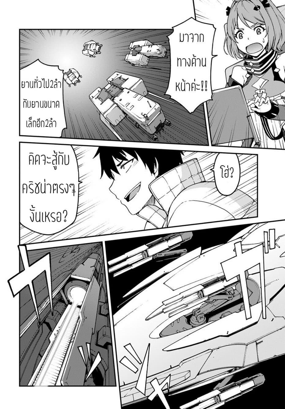 Manga-lc-com อ่านมังงะ อ่านการ์ตูน ออนไลน์ ฟรี Mezametara saikyou soubi to uchuusen-mochi datta no de, ikkodate mezashite youhei toshite jiyuu ni ikitai ตอนที่ 1 2 3 4 5 6 7 8 9 10 11 12 13 14 ฟรี ไม่มีโฆษณา Manga-lc - อ่าน มังงะ อ่าน การ์ตูน ออนไลน์ อ่านมังงะ ฟรี