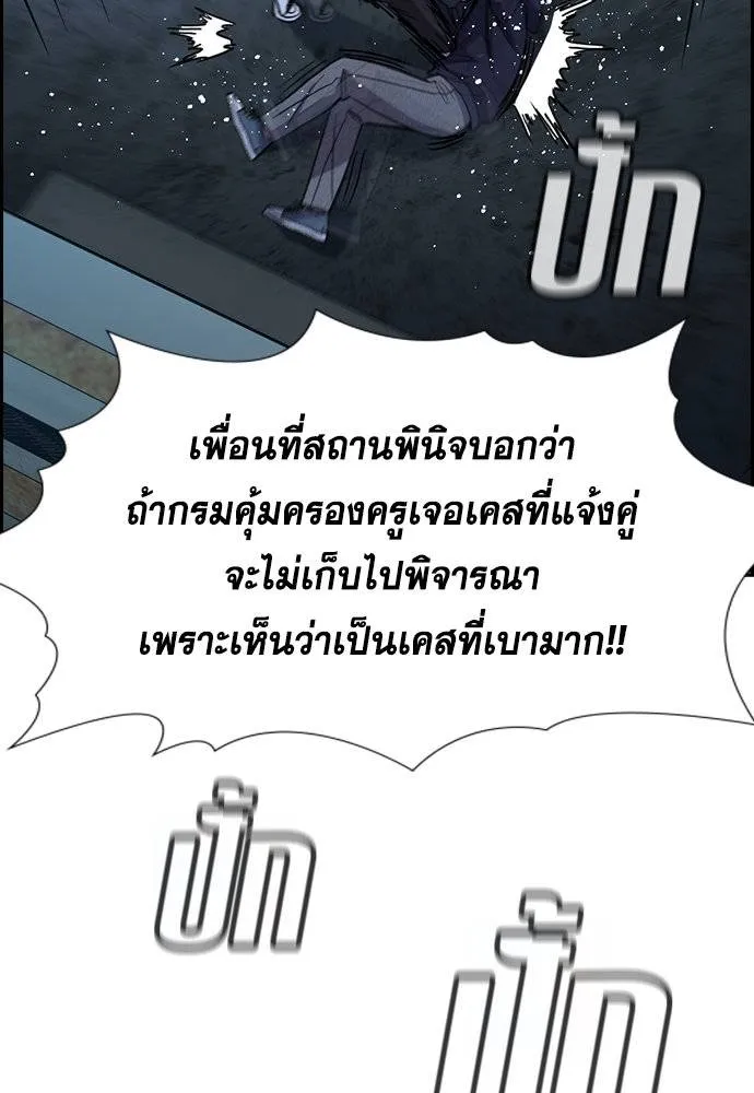 การศึกษาที่แท้จริง ตอนที่ 180 รูปที่ 116