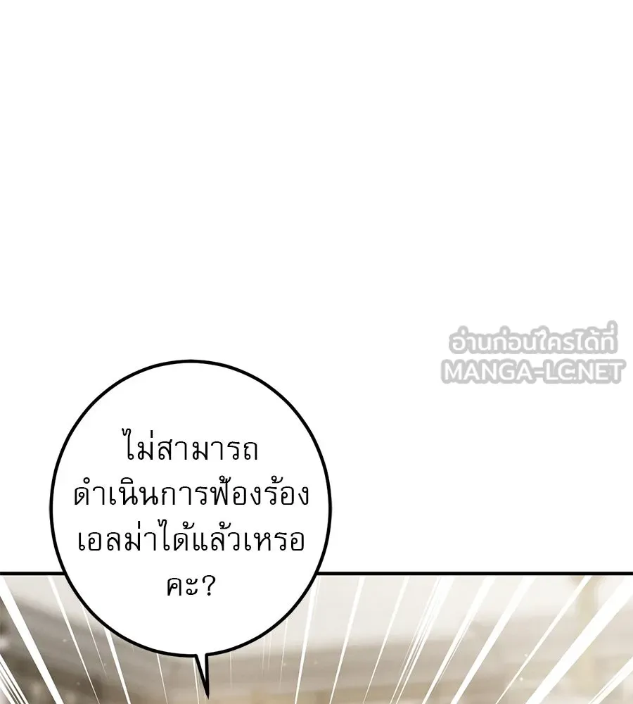 เรือนจำรัก ตอนที่ 63 รูปที่ 6