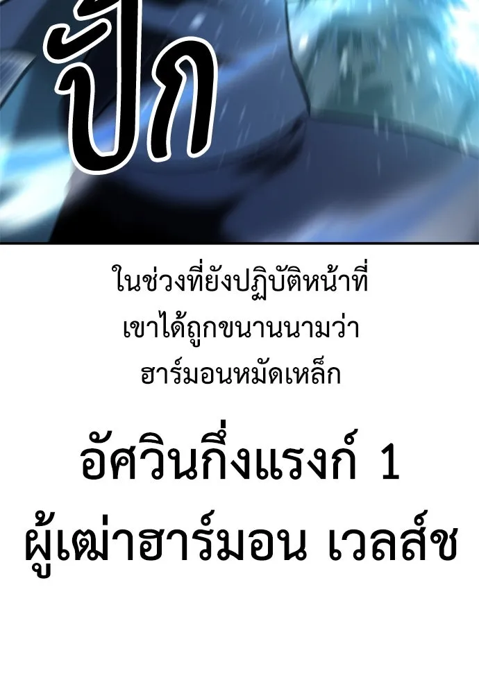 ไอ้เพลเยอร์นั่น ฉันฆ่ามันเอง ตอนที่ 38 รูปที่ 16