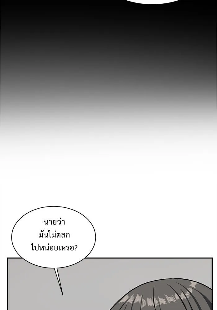 ช่วยเปลี่ยนฉันที ตอนที่ 44. แบซอนจู 10 รูปที่ 116