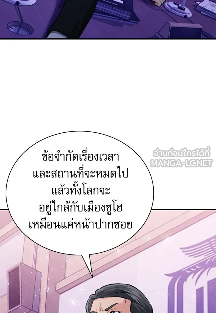 ดรูอิดแห่งสถานีโซล ตอนที่ 153 รูปที่ 117