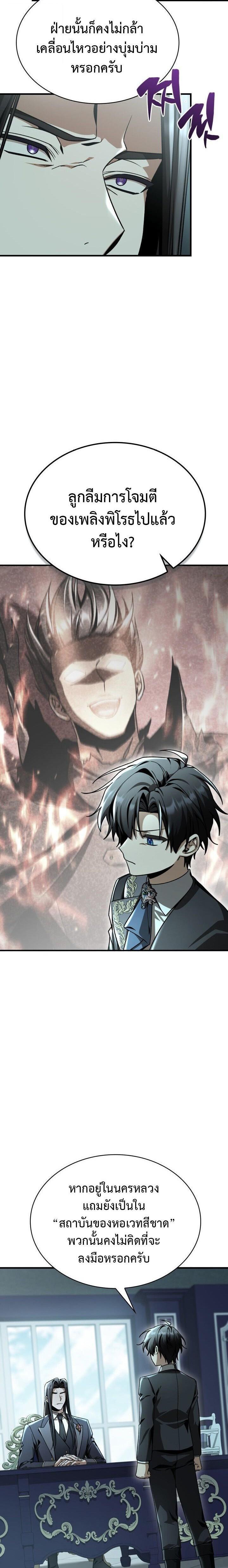 Manga-lc-com อ่านมังงะ อ่านการ์ตูน ออนไลน์ ฟรี Dukedom’s Legendary Prodigy ตอนที่ 1 2 3 4 5 6 7 8 9 10 11 12 13 14 ฟรี ไม่มีโฆษณา Manga-lc - อ่าน มังงะ อ่าน การ์ตูน ออนไลน์ อ่านมังงะ ฟรี