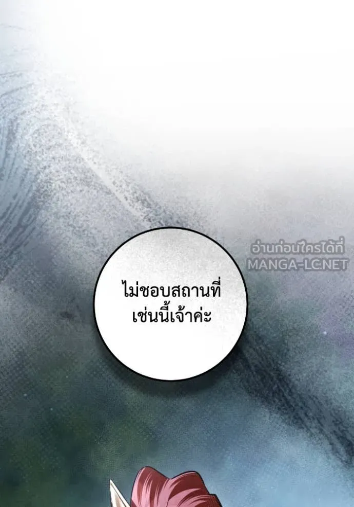 ยามหมาป่าทมิฬ ตอนที่ 51 รูปที่ 117