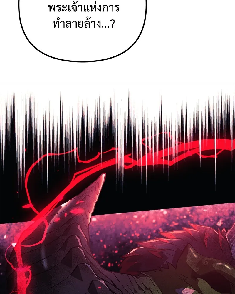 สัปดาห์นี้งดอัปตอนใหม่ ตอนที่ 66 รูปที่ 8