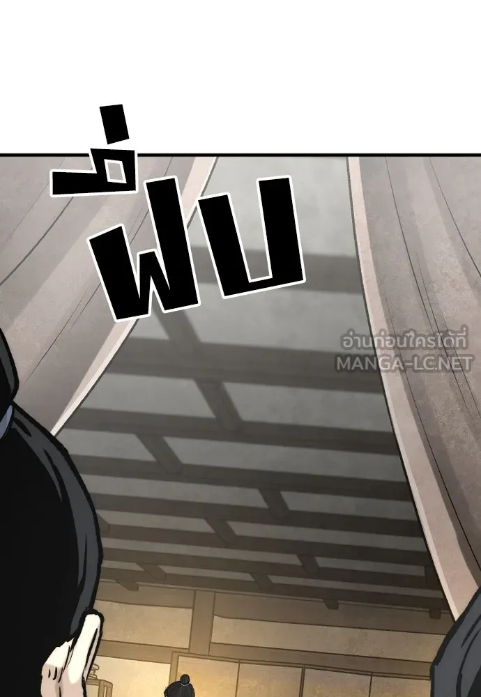 เส้นทางสู่เทพมาร ตอนที่ 131 รูปที่ 45