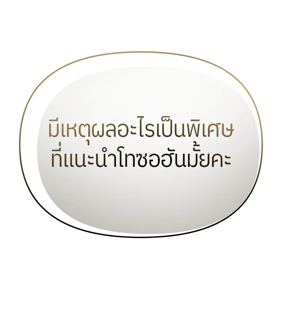ย้อนเวลามาเป็นมักเน่ ตอนที่ 3 รูปที่ 13
