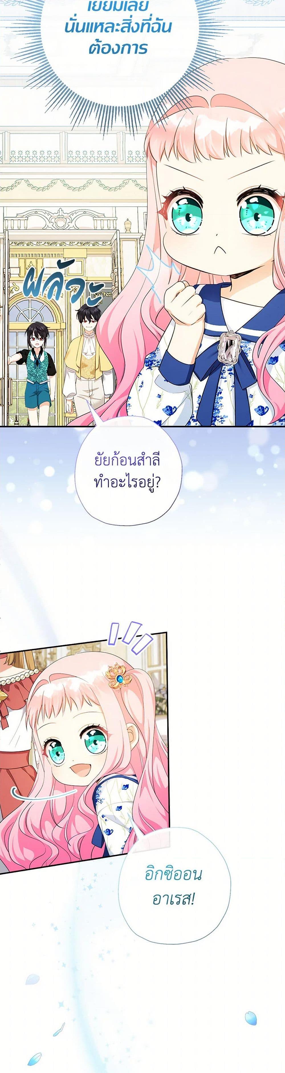 Manga-lc-com อ่านมังงะ อ่านการ์ตูน ออนไลน์ ฟรี Lord Baby Runs a Romance Fantasy With Cash ตอนที่ 1 2 3 4 5 6 7 8 9 10 11 12 13 14 ฟรี ไม่มีโฆษณา Manga-lc - อ่าน มังงะ อ่าน การ์ตูน ออนไลน์ อ่านมังงะ ฟรี