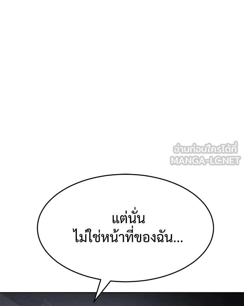 แบคXX ตอนที่ 86 รูปที่ 111