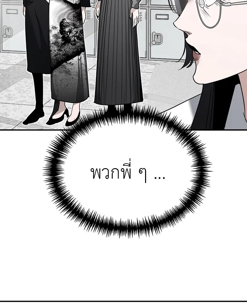 สี่สาวชาวกี ตอนที่ 16 วันสังเกตการณ์ชั้นเรียน (1) รูปที่ 43