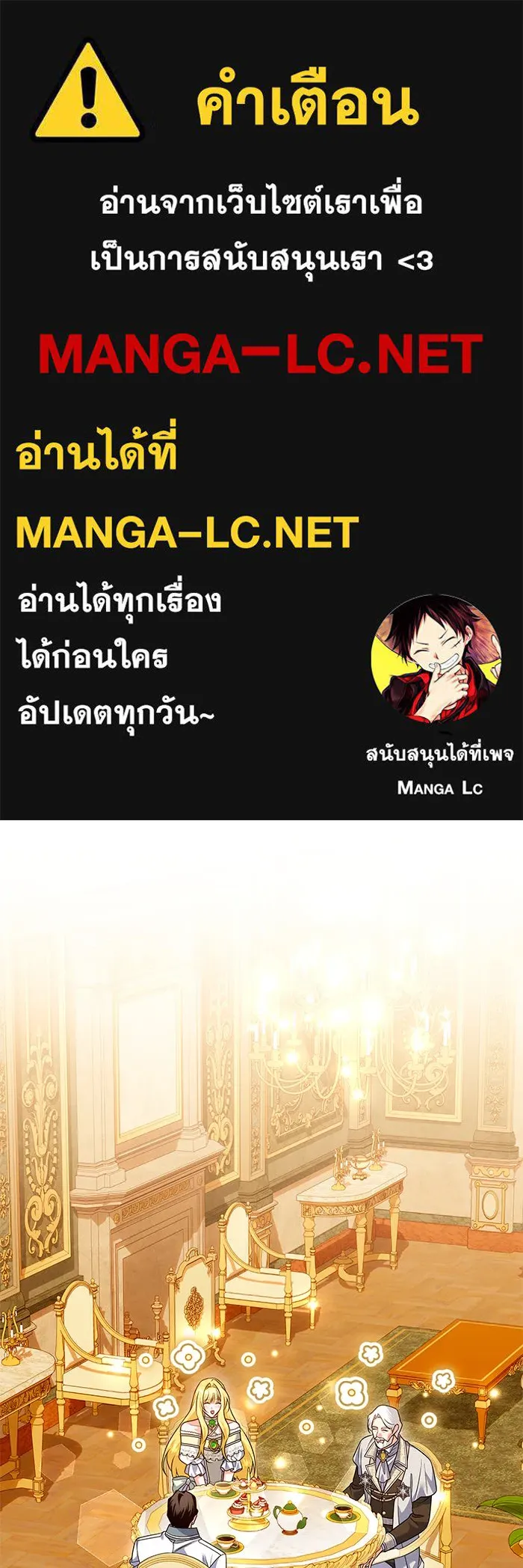 เปลี่ยนบทร้ายให้เป็นบทรัก ตอนที่ 35 รูปที่ 1