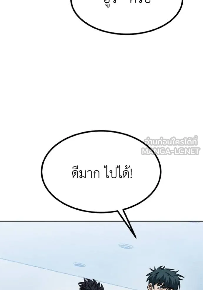 ราชาแห่งอ็อกทากอน ตอนที่ 157 รูปที่ 62