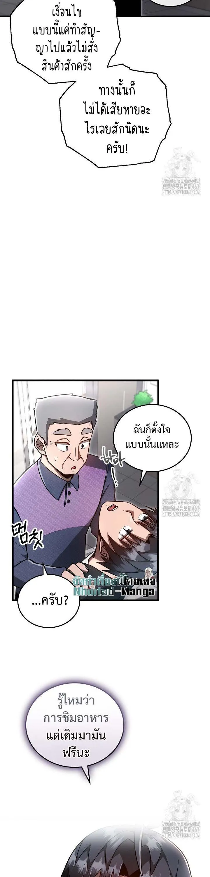 How to Retire as a Disaster Necromancer แผนเกษ_ยณใหม_ของเนโครแมนเซอร_ ตอนที่ ตอนที่ 9 รูปที่ 33