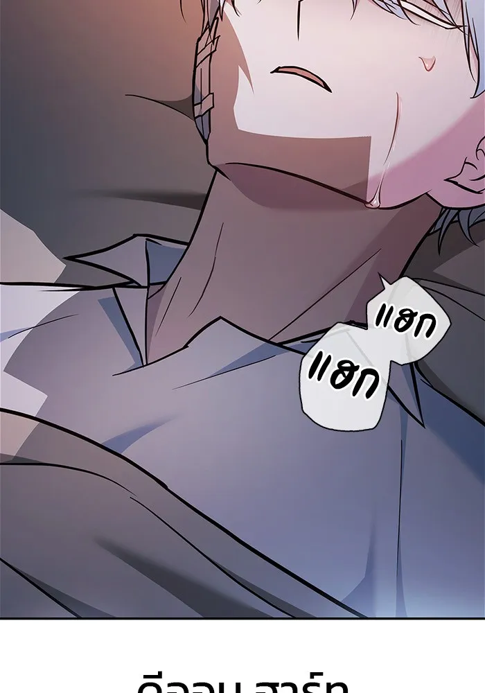 ผมไม่ได้เก่งอย่างที่คิด ตอนที่ 60 รูปที่ 158