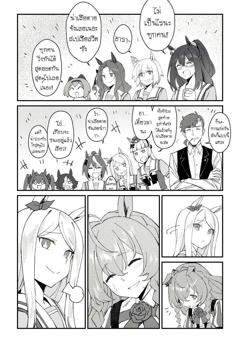 Manga-lc-com อ่านมังงะ อ่านการ์ตูน ออนไลน์ ฟรี Uma Musume(FA)  Arima Kinen 1999 ตอนที่ 1 2 3 4 5 6 7 8 9 10 11 12 13 14 ฟรี ไม่มีโฆษณา Manga-lc - อ่าน มังงะ อ่าน การ์ตูน ออนไลน์ อ่านมังงะ ฟรี