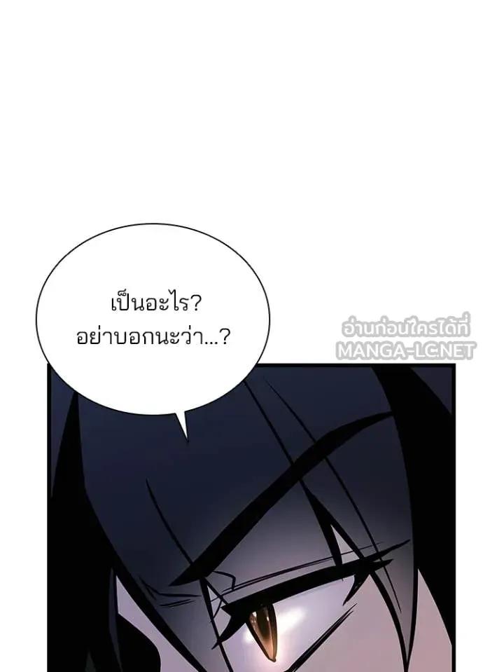 Villain to kill ตอนที่ 216 รูปที่ 56