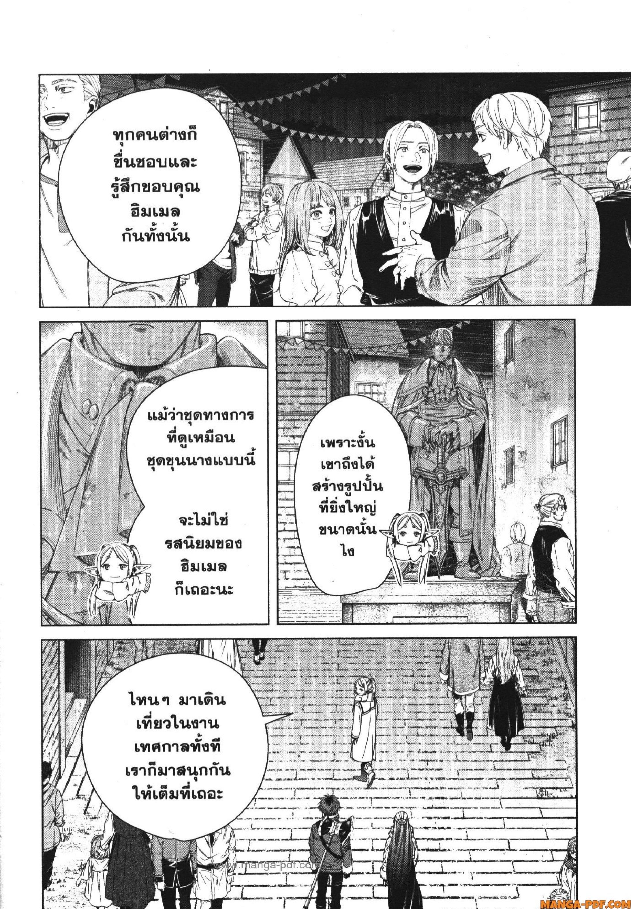 Manga-lc-com อ่านมังงะ อ่านการ์ตูน ออนไลน์ ฟรี Sousou no Frieren ตอนที่ 1 2 3 4 5 6 7 8 9 10 11 12 13 14 ฟรี ไม่มีโฆษณา Manga-lc - อ่าน มังงะ อ่าน การ์ตูน ออนไลน์ อ่านมังงะ ฟรี