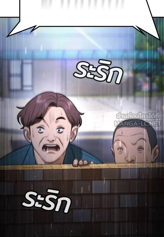 คูเซรา ตอนที่ 22 รูปที่ 134