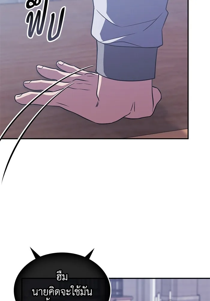 ฮีลเลอร์ตัวพ่อขอฟาดเรียบ ตอนที่ 7 รูปที่ 50