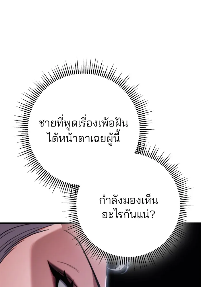 ดาบแห่งจักรพรรดิ ตอนที่ 28 รูปที่ 7