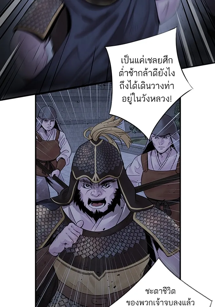 อาซา ตอนที่ 4 การโต้กลับ รูปที่ 16