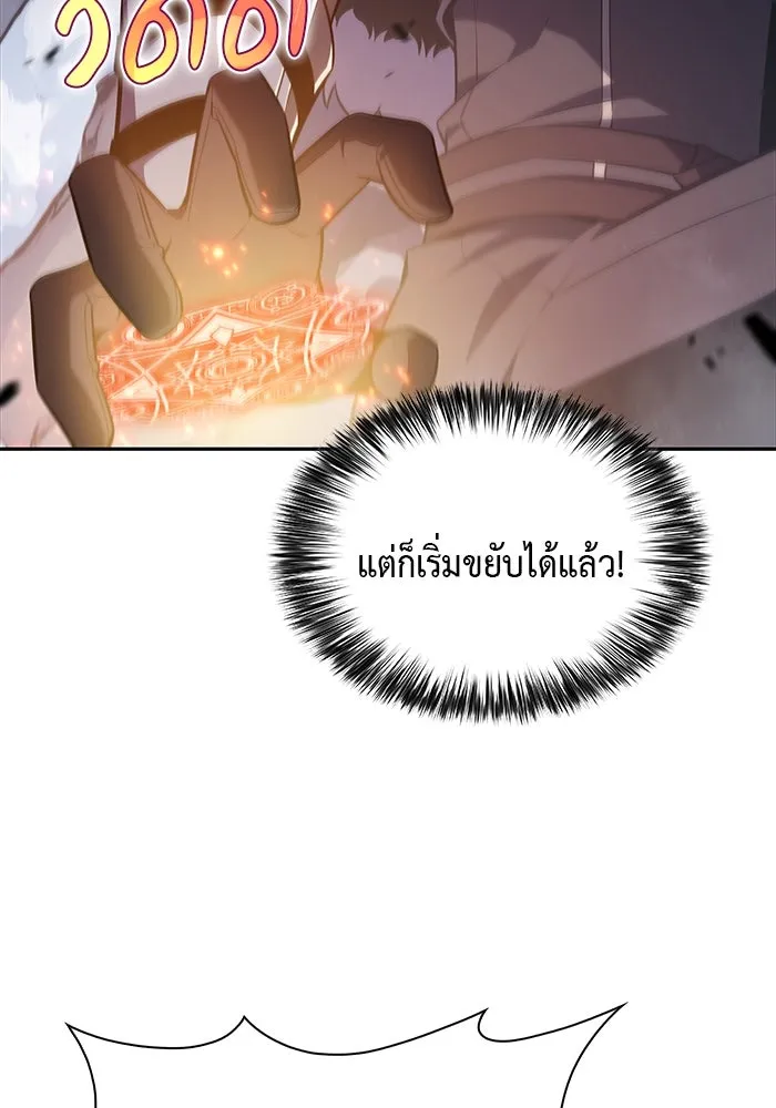 ลูกชายคนเล็กของดยุกคือมือสังหาร ตอนที่ 13 รูปที่ 80