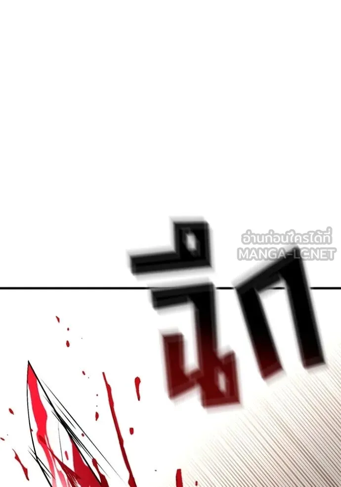 สนิมเชือดเลือดสาด ตอนที่ 48 รูปที่ 43
