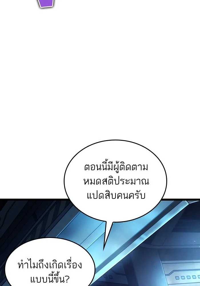 หลังวันสิ้นโลก ตอนที่ 94 รูปที่ 122
