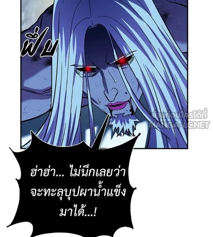 เรียกฉันว่าพระเจ้า ตอนที่ 84 รูปที่ 165