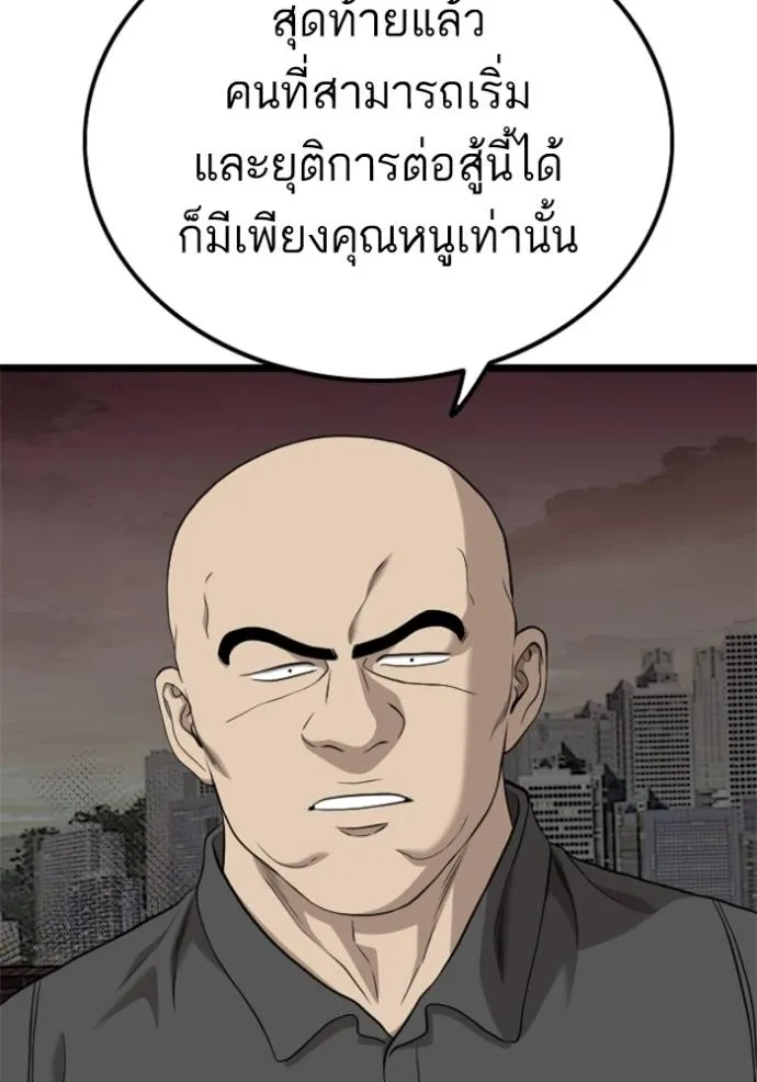 BAD GUY ตอนที่ 231 รูปที่ 67