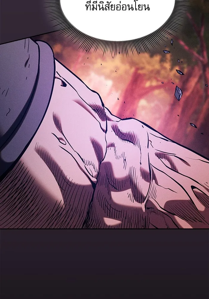 นักดาบอัจฉริยะจากอะคาเดมี ตอนที่ 100 รูปที่ 85