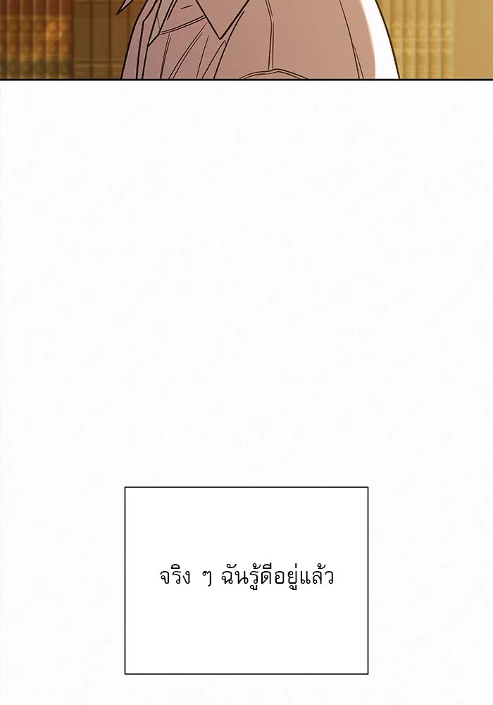 ปฏิบัติการรักวุ่นหัวใจ ตอนที่ 60 รูปที่ 16