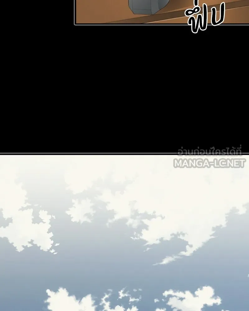 บอกมาค่าตัวเท่าไหร่ ตอนที่ 39 รูปที่ 168