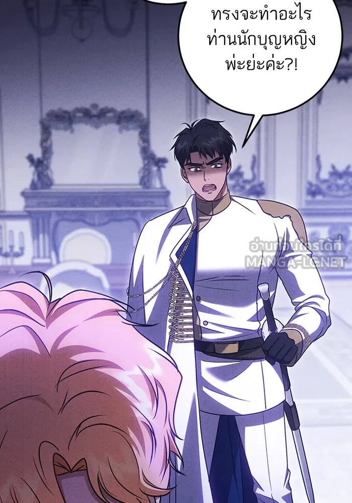 ทางหลุดพ้นของนักบุญลวง ตอนที่ 49 รูปที่ 69