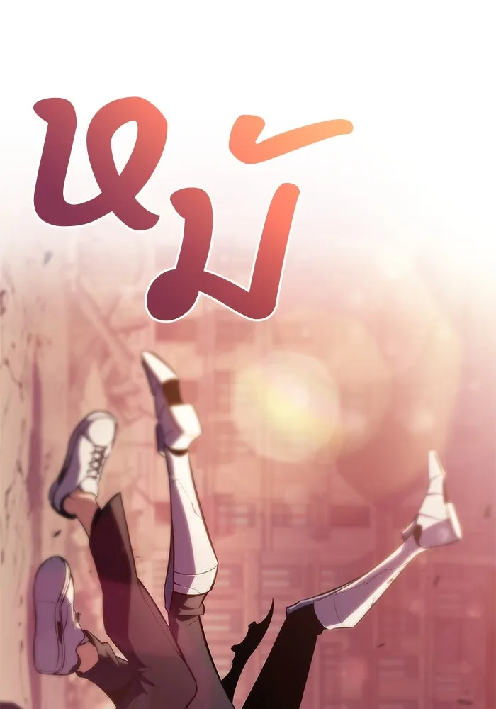 ผู้เล่นหน้าใหม่เลเวลแมกซ์ ตอนที่ 126 ไลฟ์โพสแวร์เซิล รูปที่ 152