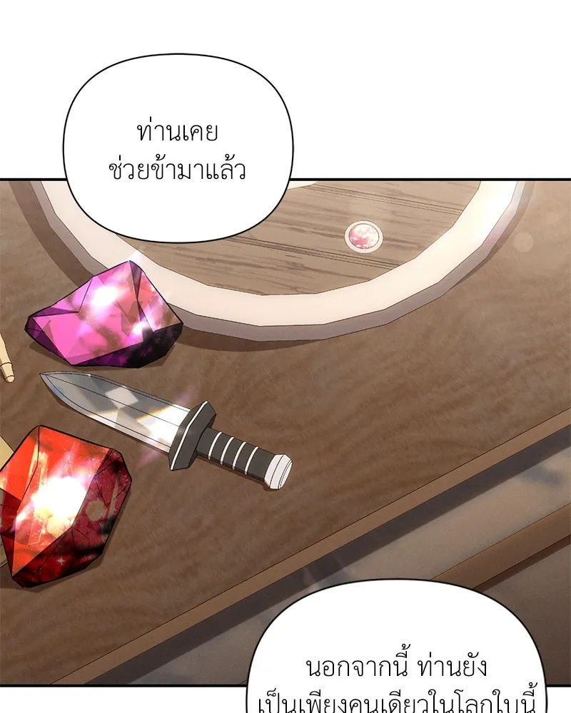 โอ้ ศัตรูที่รัก ตอนที่ 68 รูปที่ 152