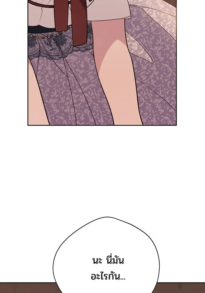 หนูน้อยทรราช ตอนที่ 68 รูปที่ 7