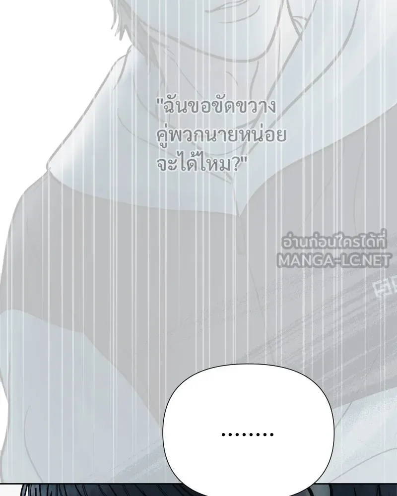 รักนี้ไม่ต้องมีเซนส์ ตอนที่ 66 รูปที่ 81