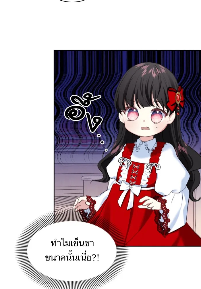 บุตรสาวของดยุกปีศาจ ตอนที่ 32 รูปที่ 68
