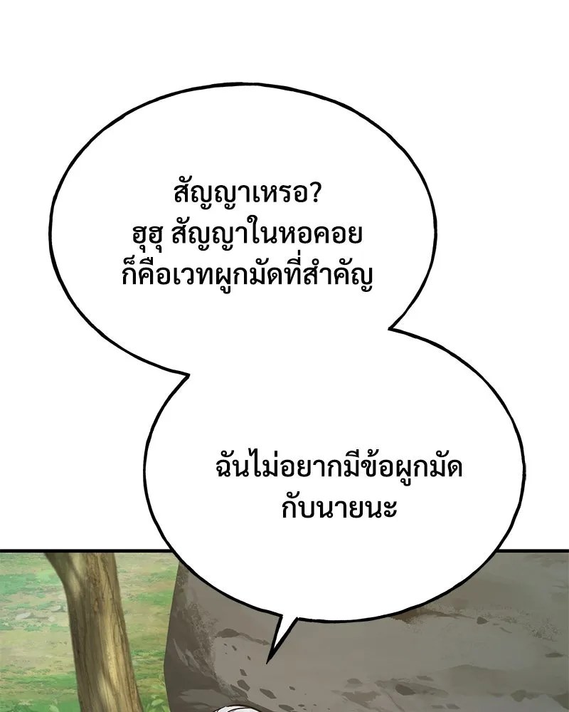 ปลูกผักพิชิตหอคอย ตอนที่ 70 รูปที่ 130