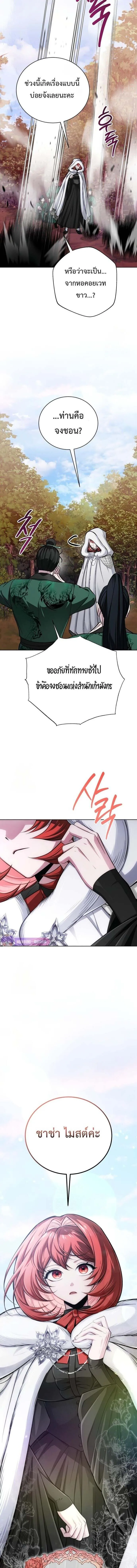 The Magic Tower_s Problem Child ต_วอ_นตรายแห_งหอคอยเวท ตอนที่ ตอนที่ 16 รูปที่ 20