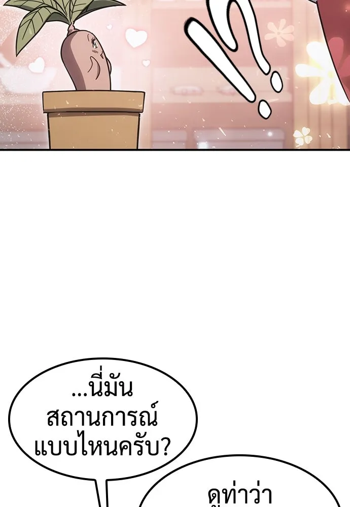 คลินิกสัตว์ต่างโลกของคิมโอจิน ตอนที่ 7 รูปที่ 61